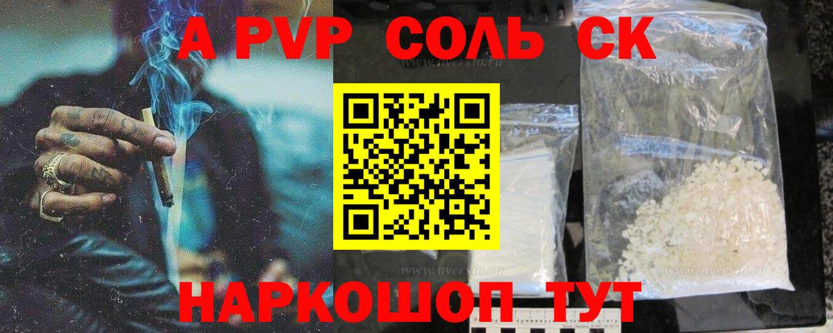 Бутурлиновка  A-PVP крисы CK  Вход с VPN  Alpha-PVP VHQ 