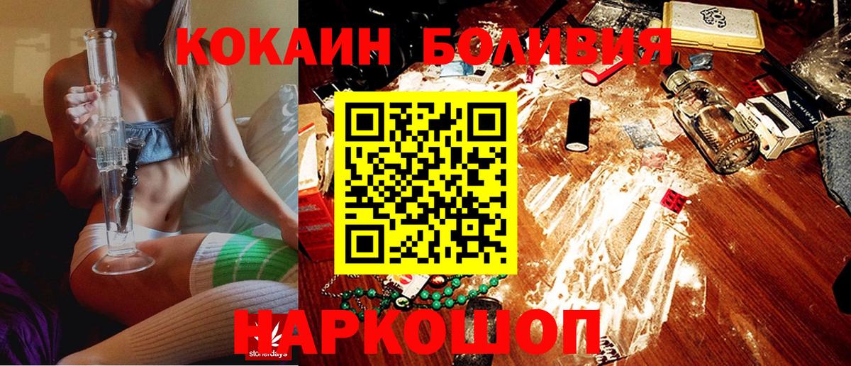 КОКАИН Fish Scale Бутурлиновка