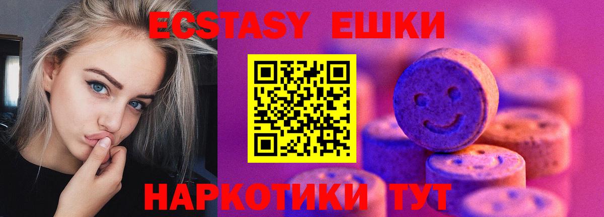 Бутурлиновка  Ecstasy VHQ  Экстази Punisher  Вход с VPN 