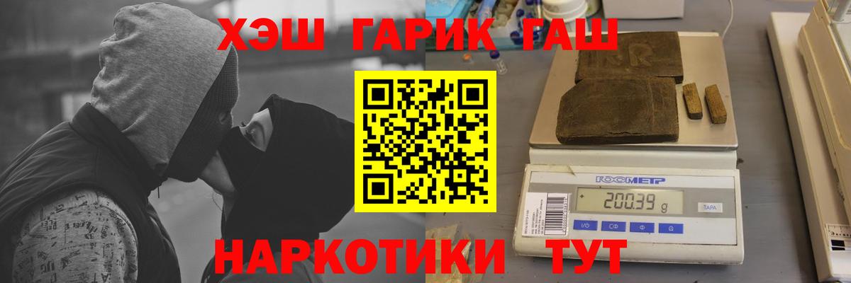 Гашиш гашик  купить наркотики сайты  Бутурлиновка  ГАШ ice o lator  Вход с VPN 