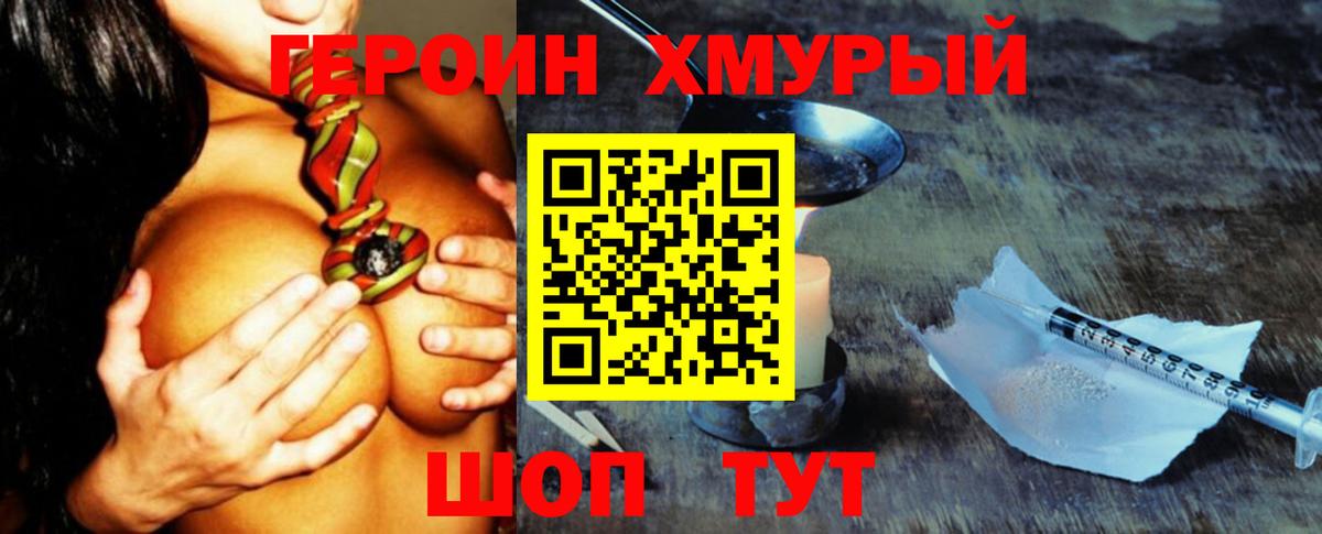 Бутурлиновка  Героин герыч  Вход с VPN 