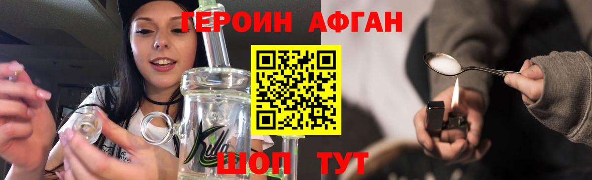 Героин белый Бутурлиновка