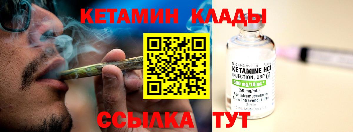 Бутурлиновка  ОМГ ОМГ как войти  Вход с VPN  КЕТАМИН VHQ 