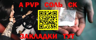 соль курить ск Бузулук