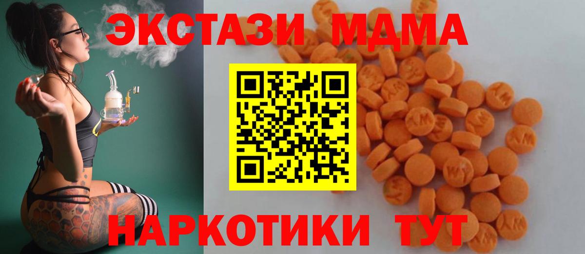 MDMA кристаллы  МДМА Molly  Бутурлиновка  Вход с VPN 