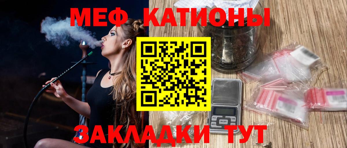 Мефедрон VHQ  МЕФ 4 MMC  МЯУ-МЯУ  Вход с VPN  МЕФ  Бутурлиновка 