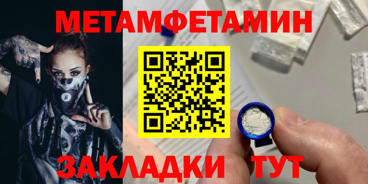 Бутурлиновка  Метамфетамин мет  Вход с VPN 
